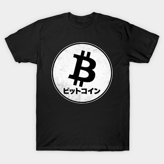 Bitcoin Japanese Kanji Satoshi Nakamoto Japanese Kanji T-Shirt by mBs